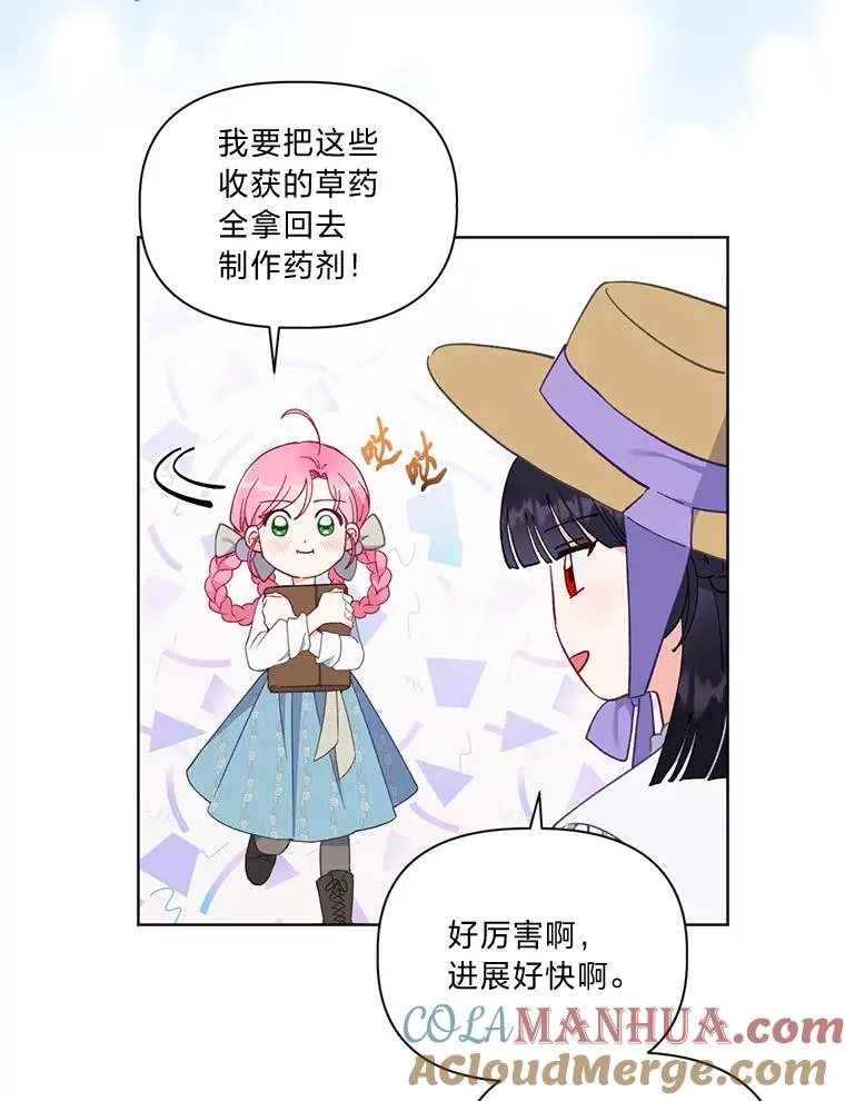 17.寻找潜力 第19页
