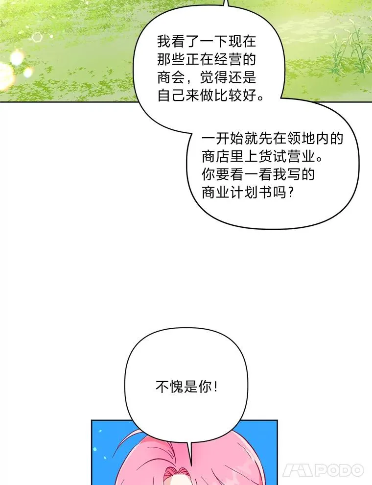 17.寻找潜力 第21页