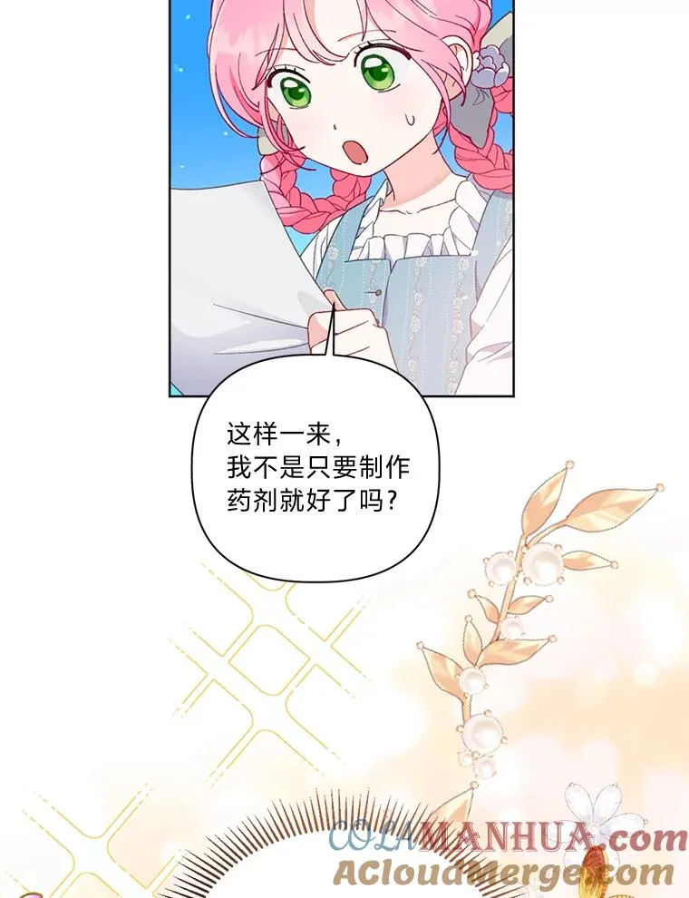 17.寻找潜力 第22页