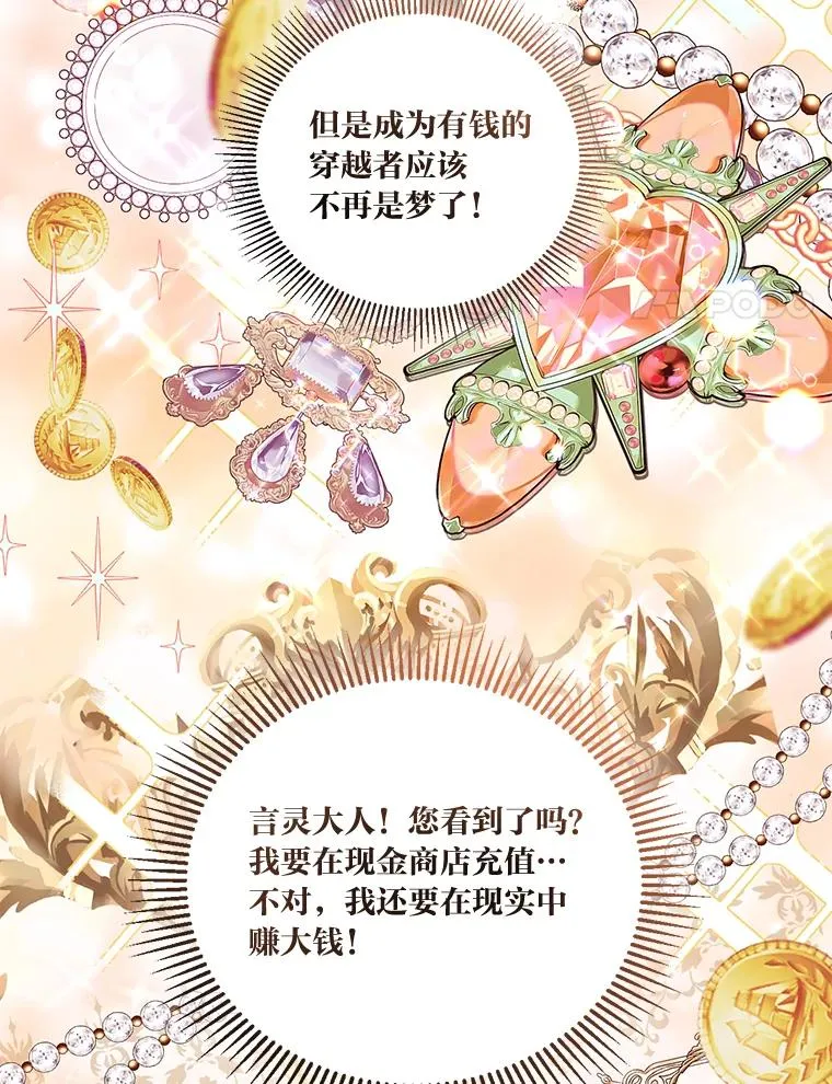 17.寻找潜力 第24页