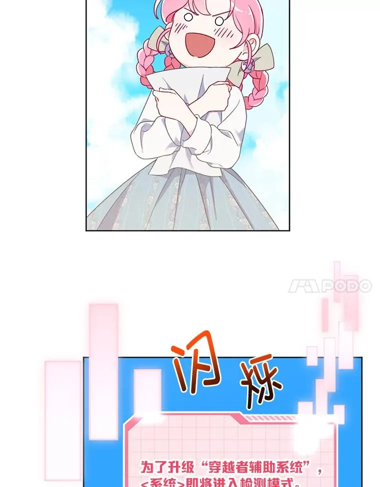 17.寻找潜力 第27页