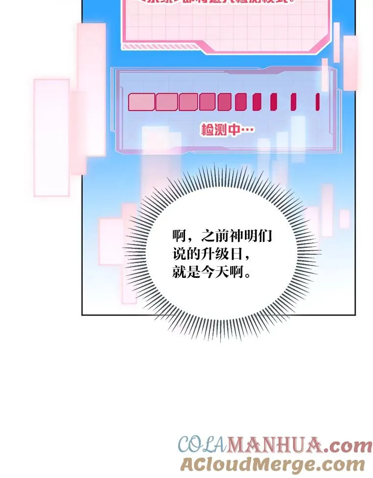 17.寻找潜力 第28页