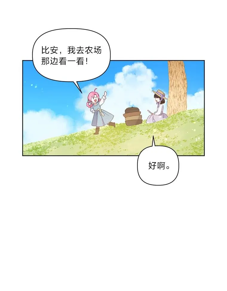 17.寻找潜力 第29页