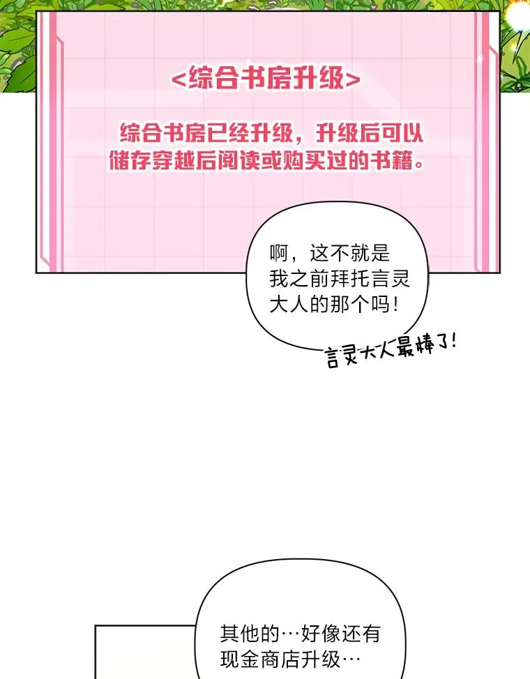 17.寻找潜力 第32页