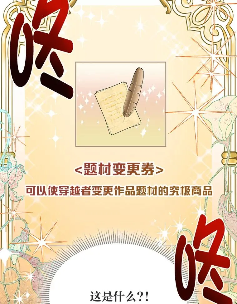 17.寻找潜力 第35页