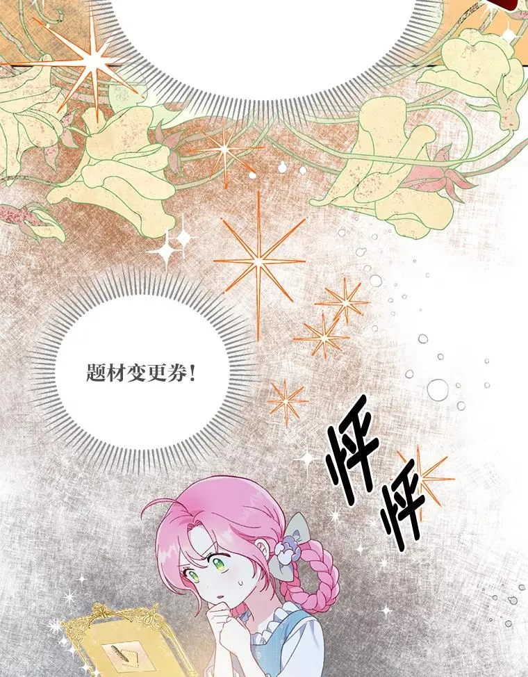 17.寻找潜力 第36页