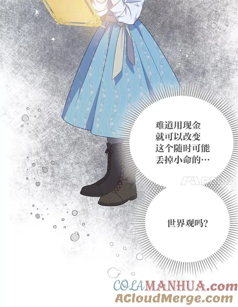 17.寻找潜力 第37页