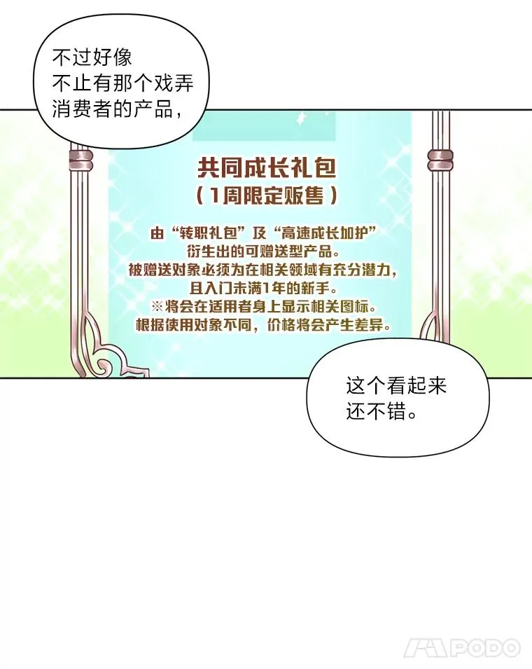 17.寻找潜力 第41页
