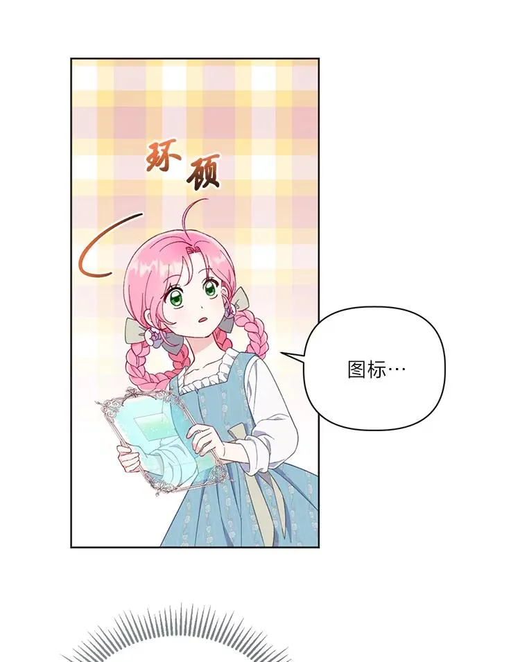 17.寻找潜力 第42页