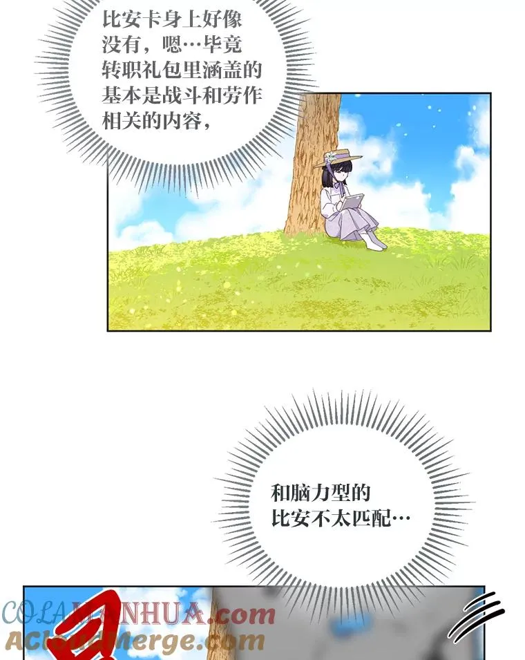 17.寻找潜力 第43页