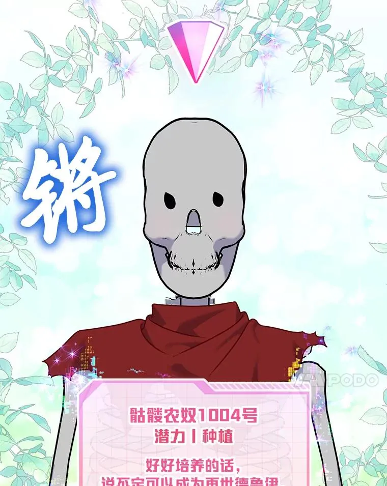 17.寻找潜力 第47页