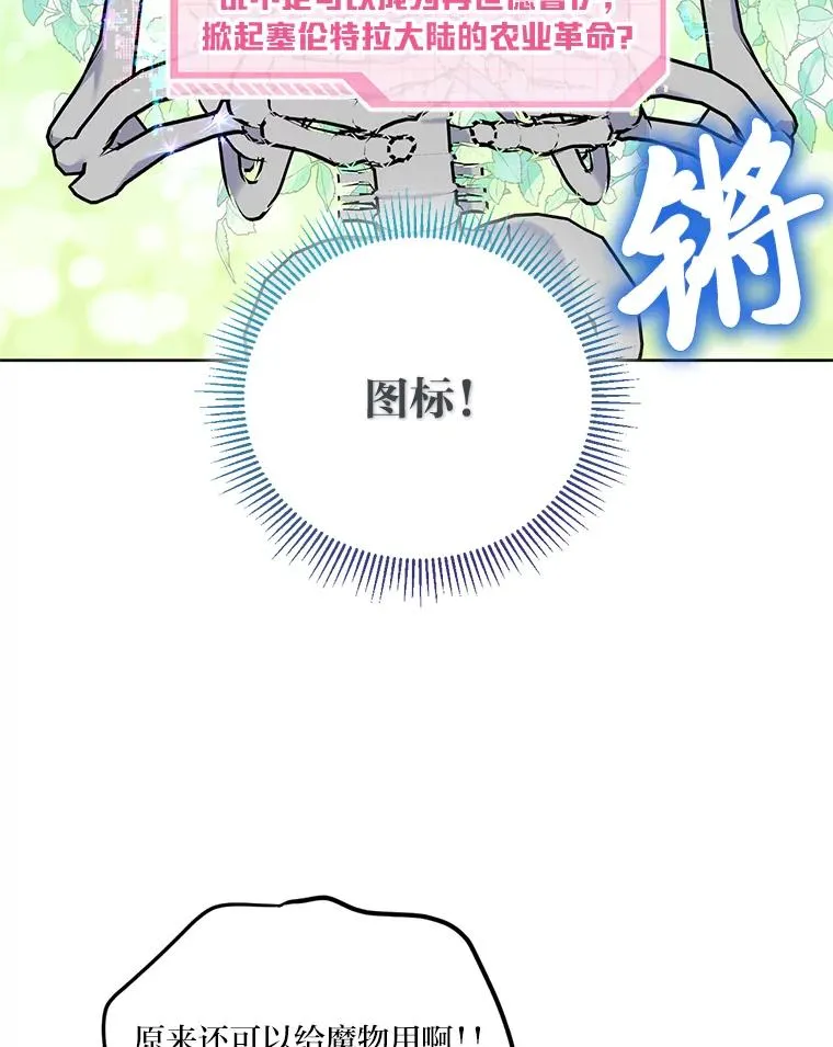17.寻找潜力 第48页