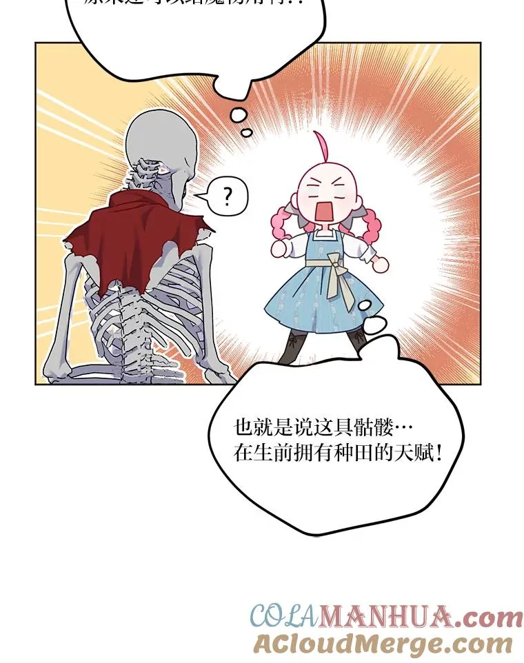 17.寻找潜力 第49页