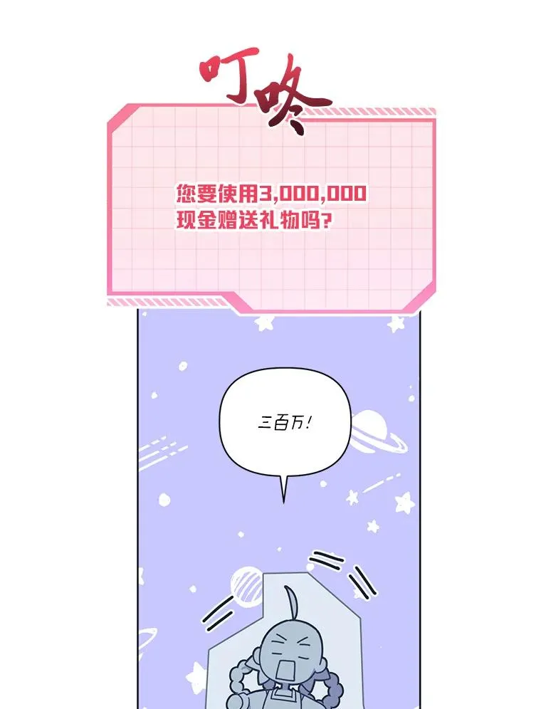 17.寻找潜力 第50页