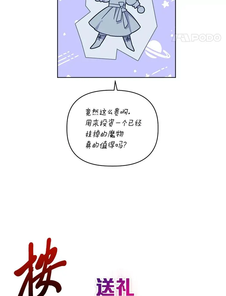 17.寻找潜力 第51页