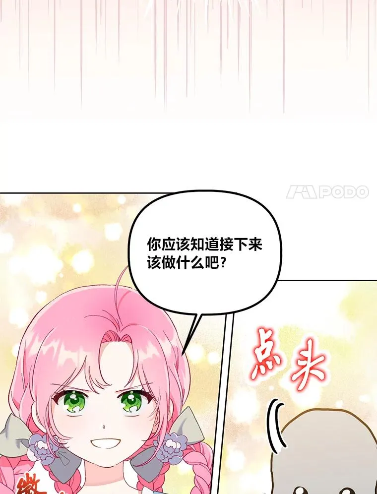 17.寻找潜力 第54页