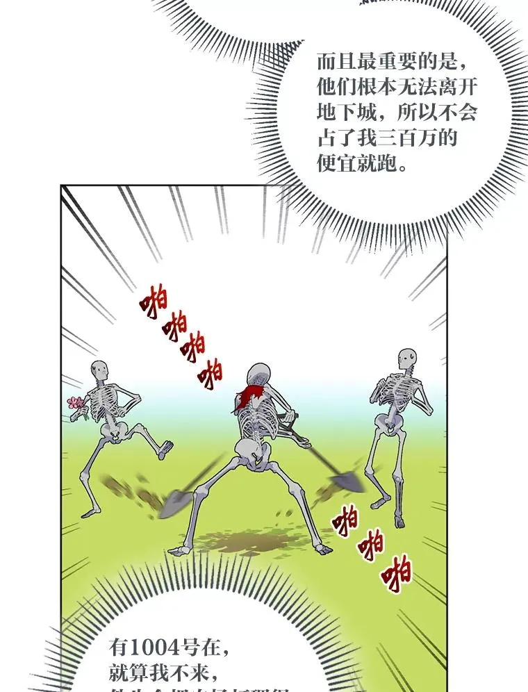 17.寻找潜力 第59页