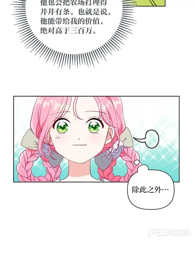 17.寻找潜力 第60页