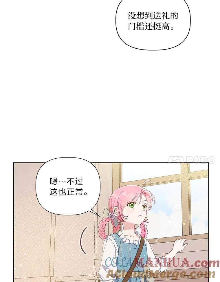 17.寻找潜力 第67页