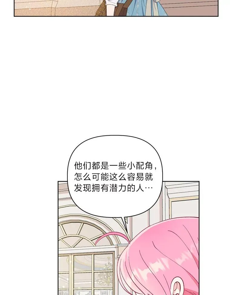 17.寻找潜力 第68页