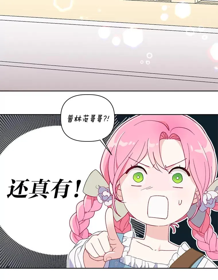 17.寻找潜力 第72页
