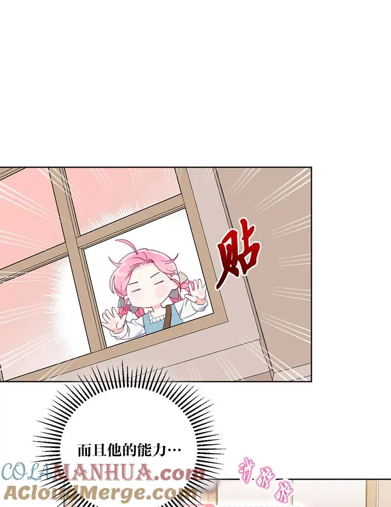 17.寻找潜力 第73页