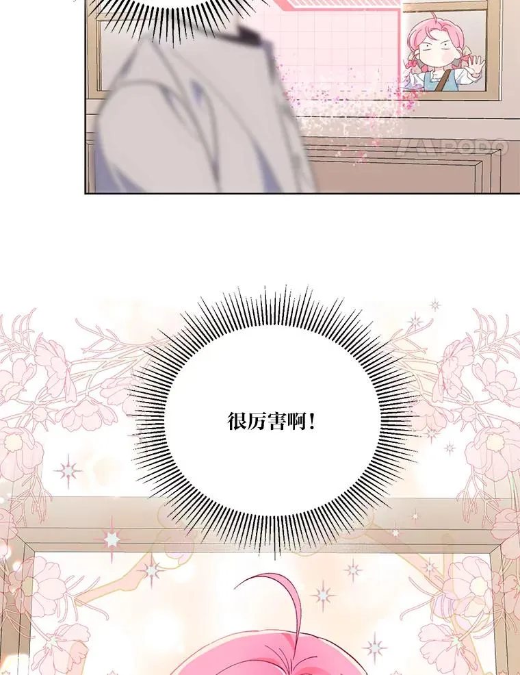 17.寻找潜力 第74页