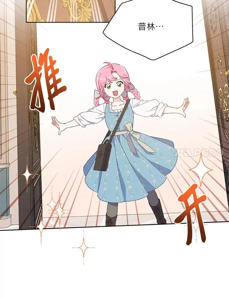 17.寻找潜力 第77页