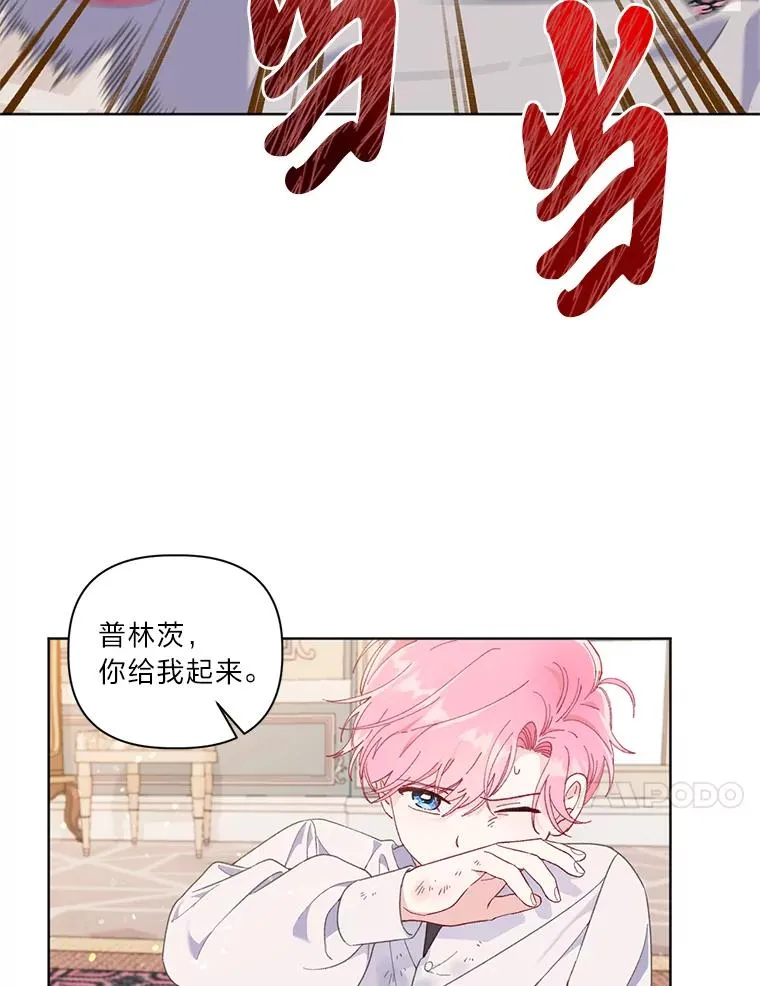 17.寻找潜力 第80页