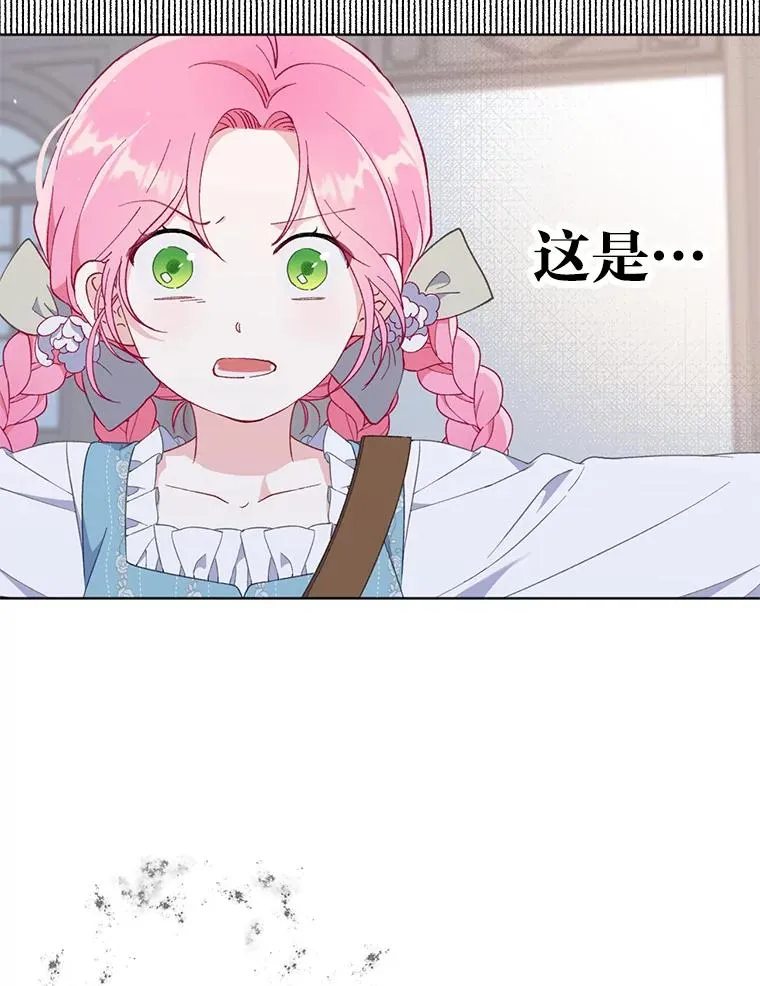 17.寻找潜力 第83页