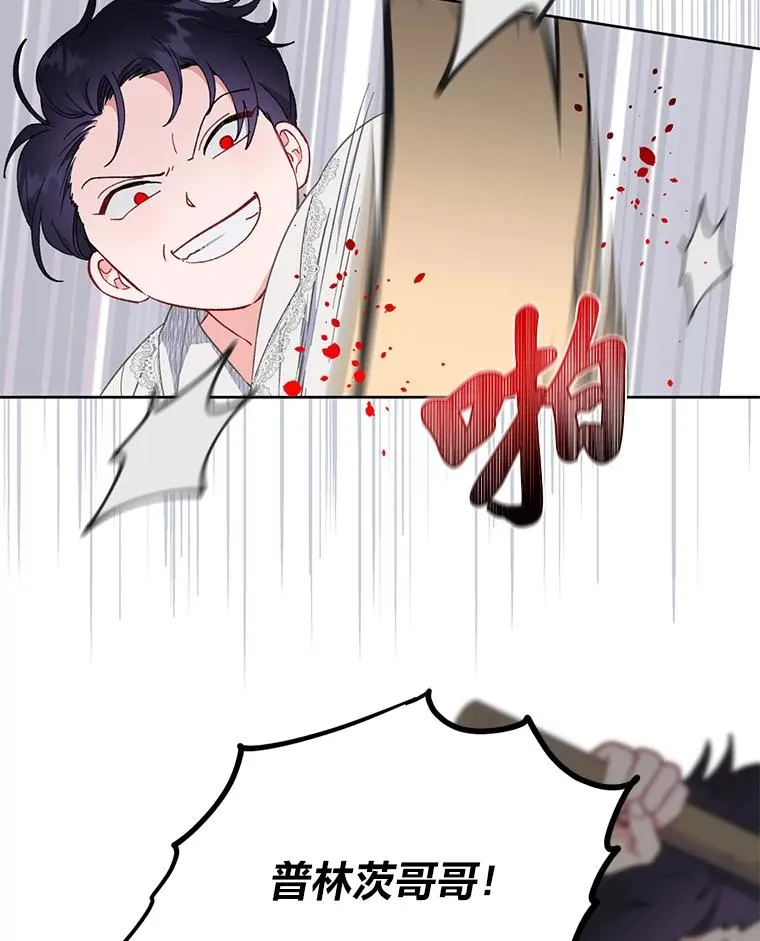 18.第二份礼物 第3页