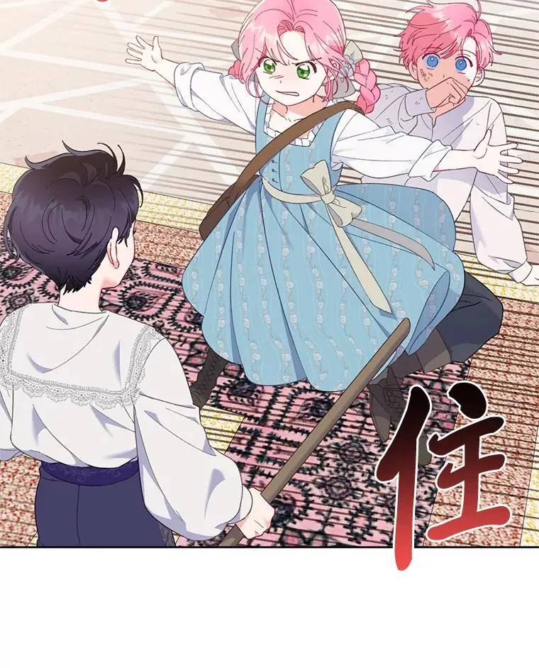 18.第二份礼物 第6页