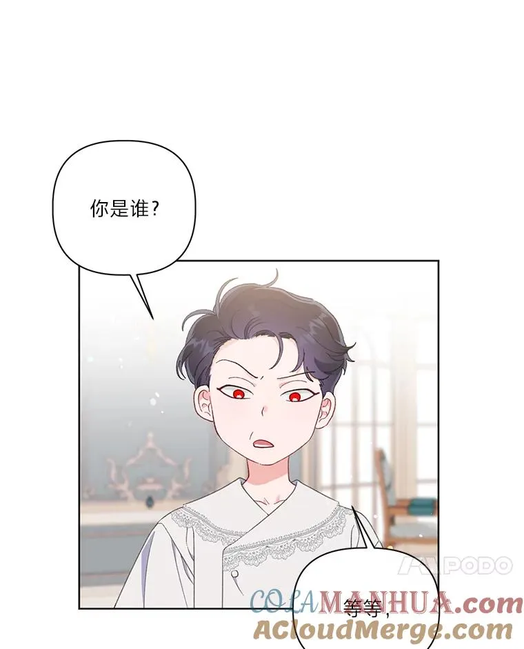 18.第二份礼物 第7页
