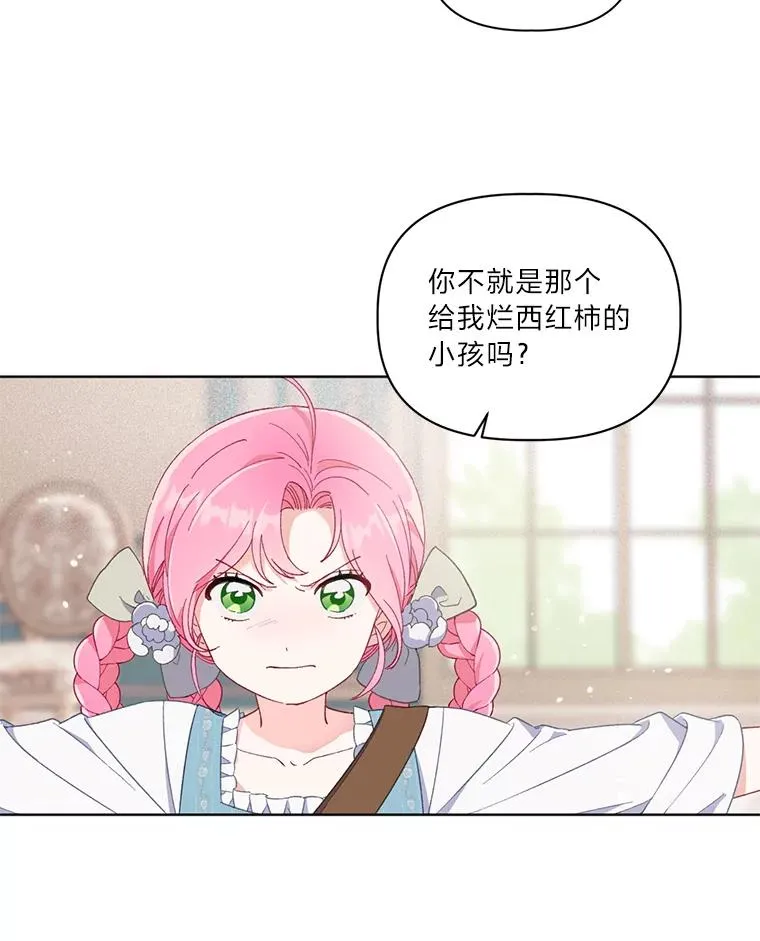 18.第二份礼物 第8页