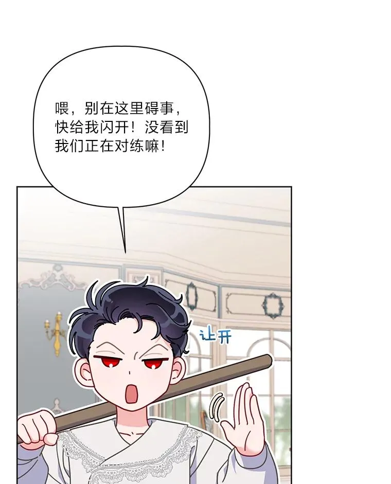 18.第二份礼物 第9页