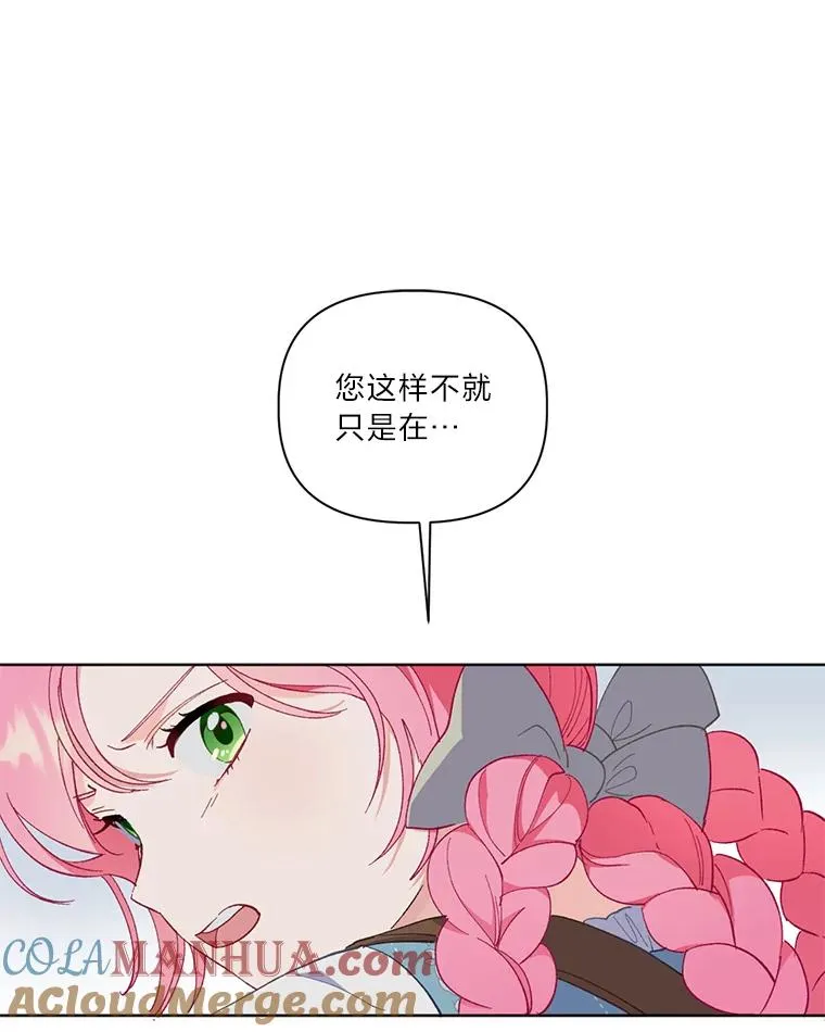 18.第二份礼物 第13页