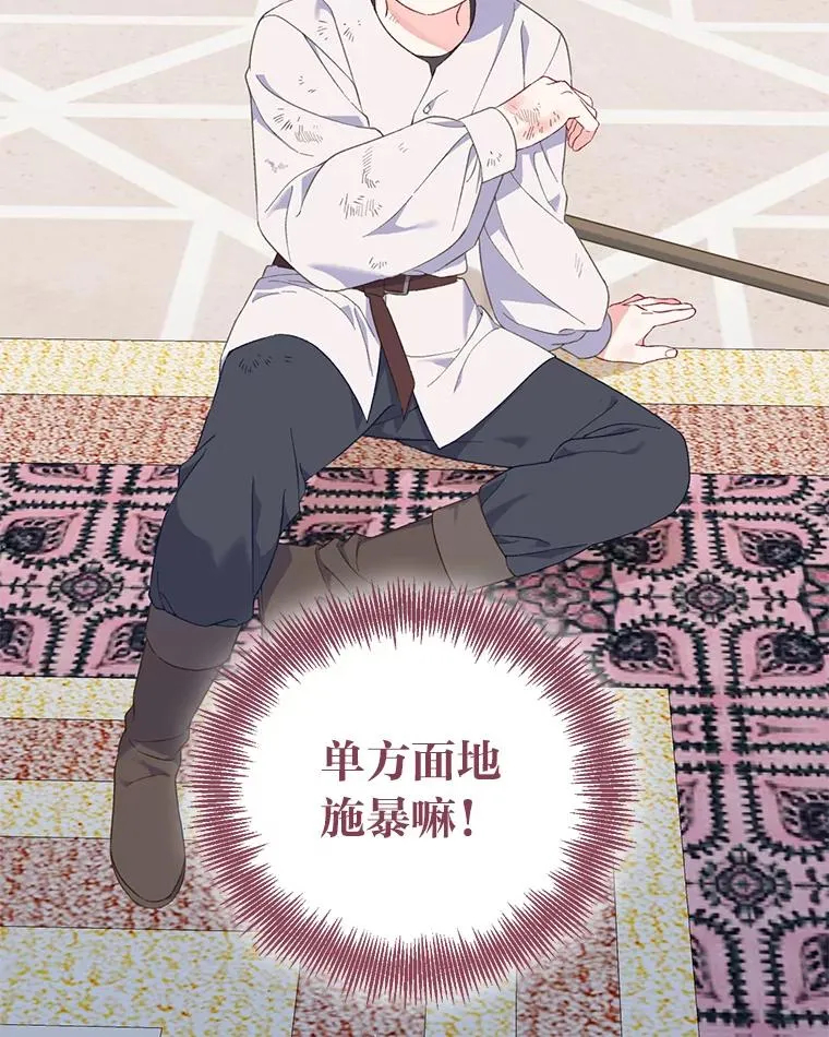 18.第二份礼物 第15页
