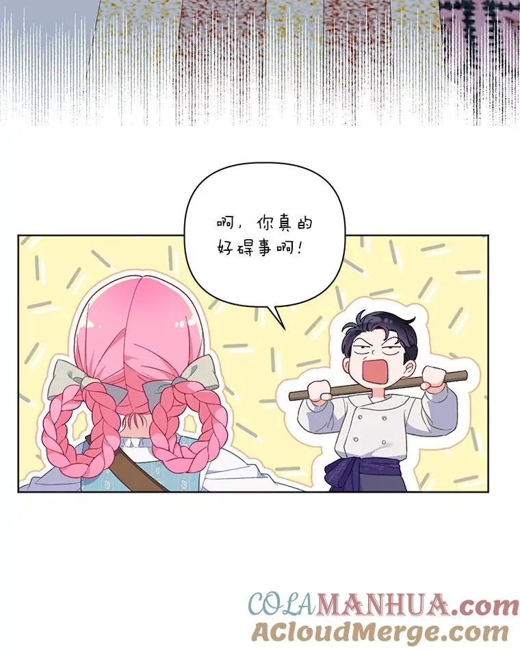 18.第二份礼物 第16页