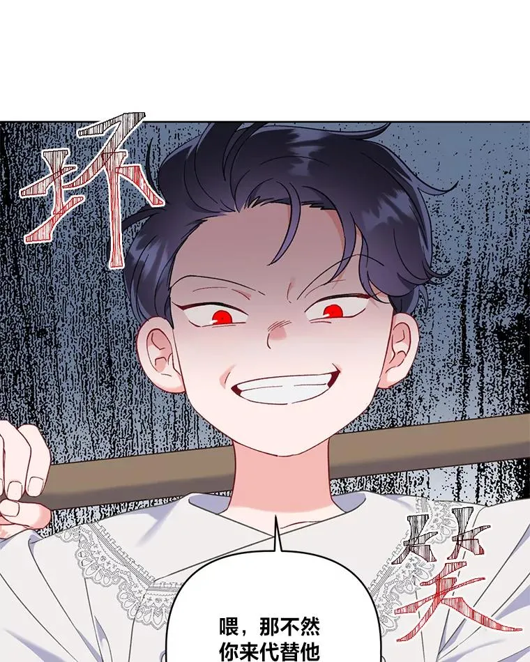 18.第二份礼物 第17页