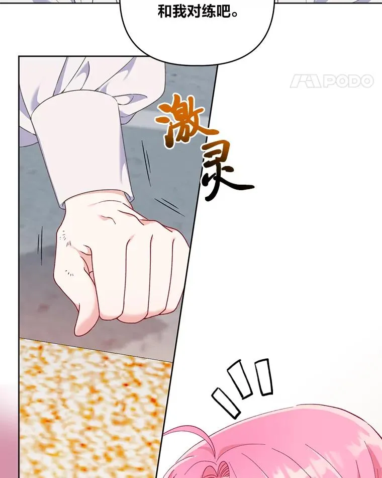 18.第二份礼物 第18页