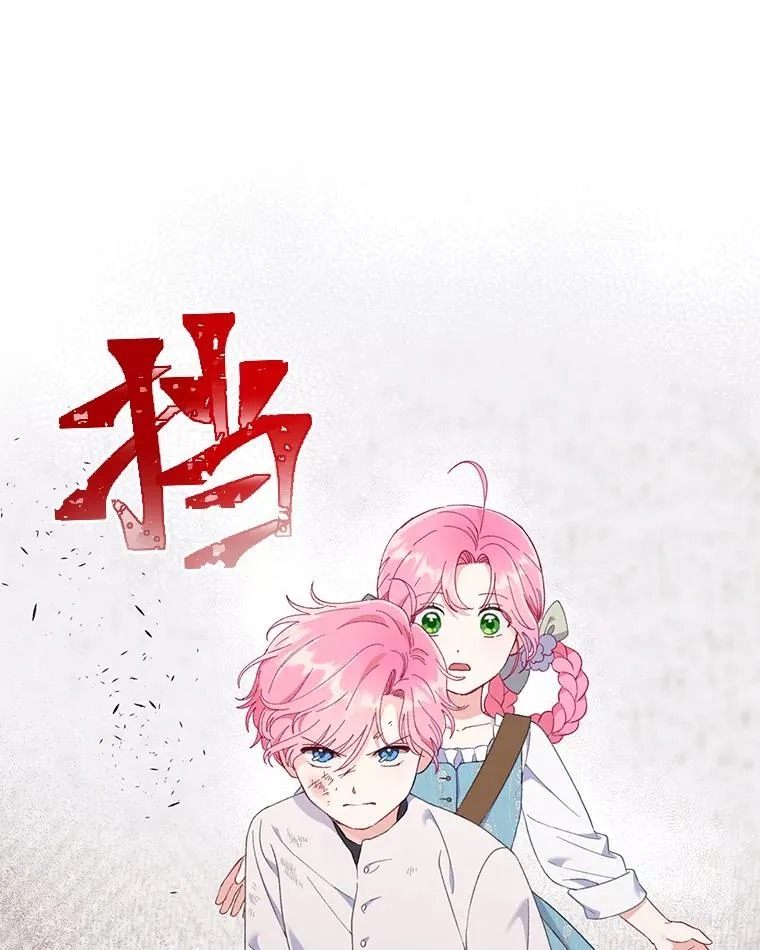 18.第二份礼物 第20页