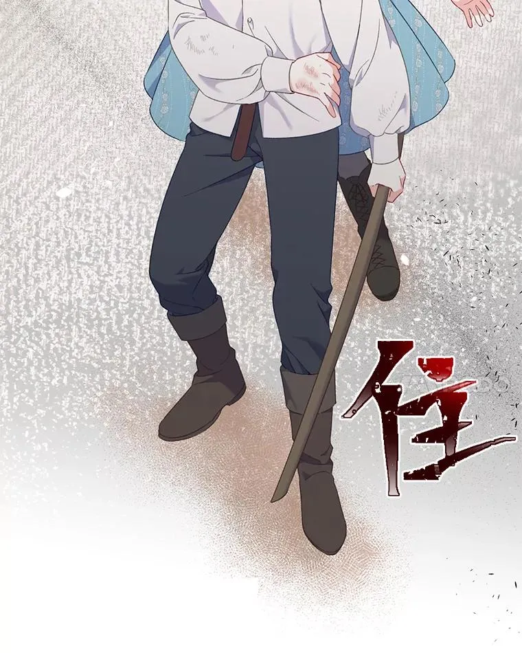 18.第二份礼物 第21页