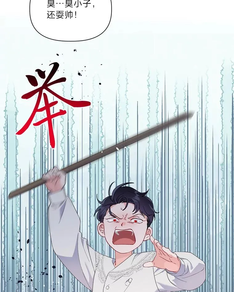 18.第二份礼物 第23页