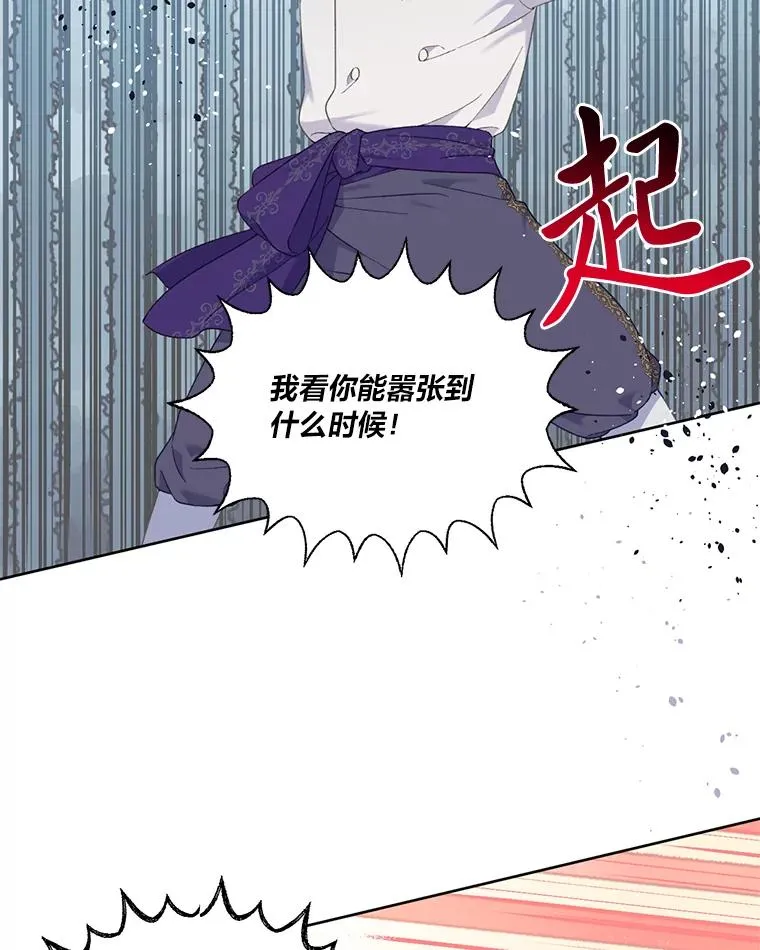18.第二份礼物 第24页