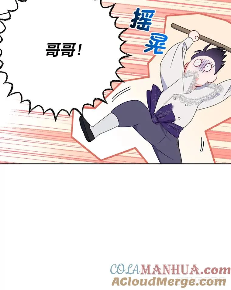 18.第二份礼物 第25页