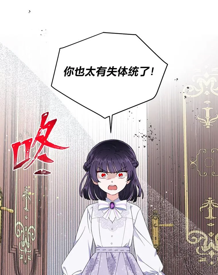 18.第二份礼物 第26页