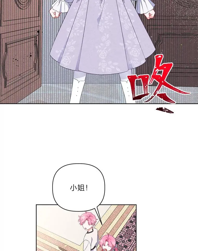 18.第二份礼物 第27页