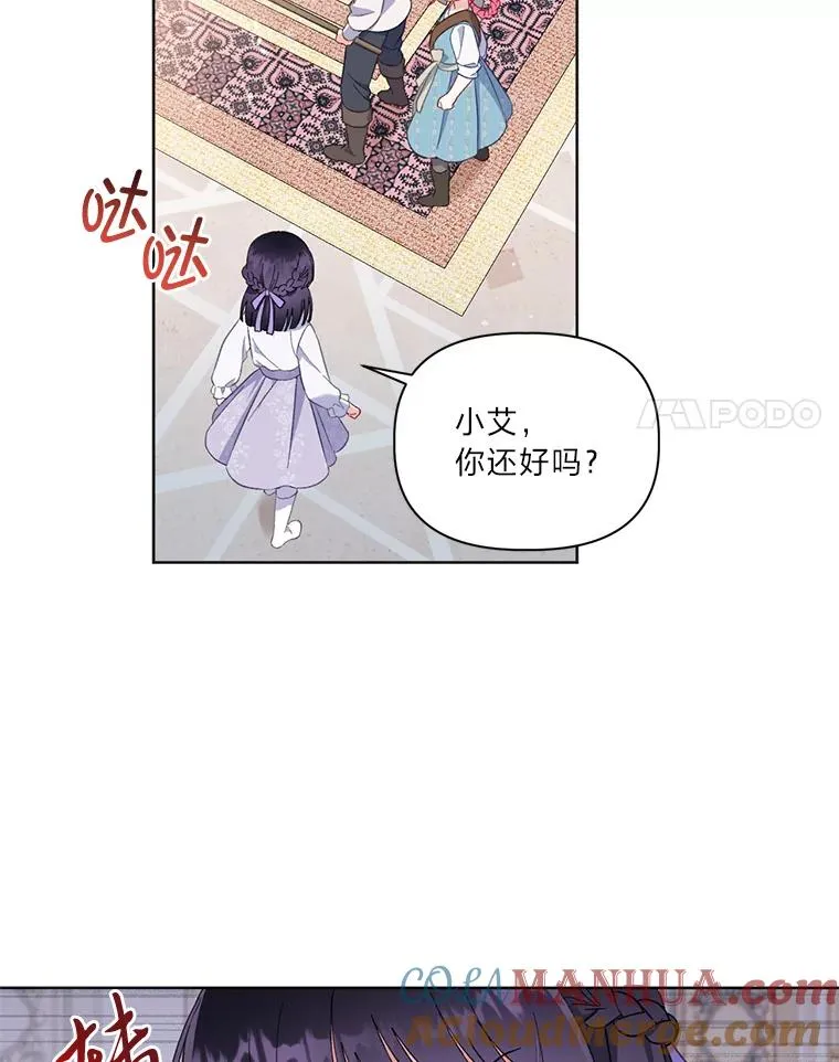 18.第二份礼物 第28页