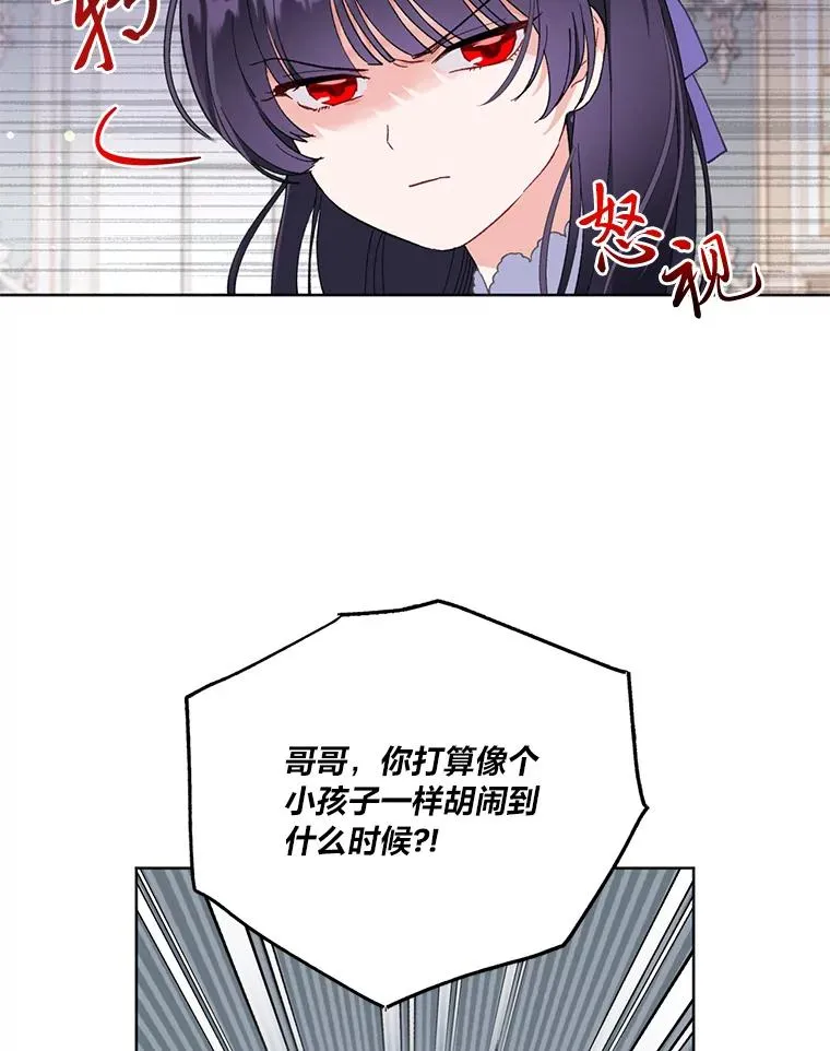 18.第二份礼物 第29页