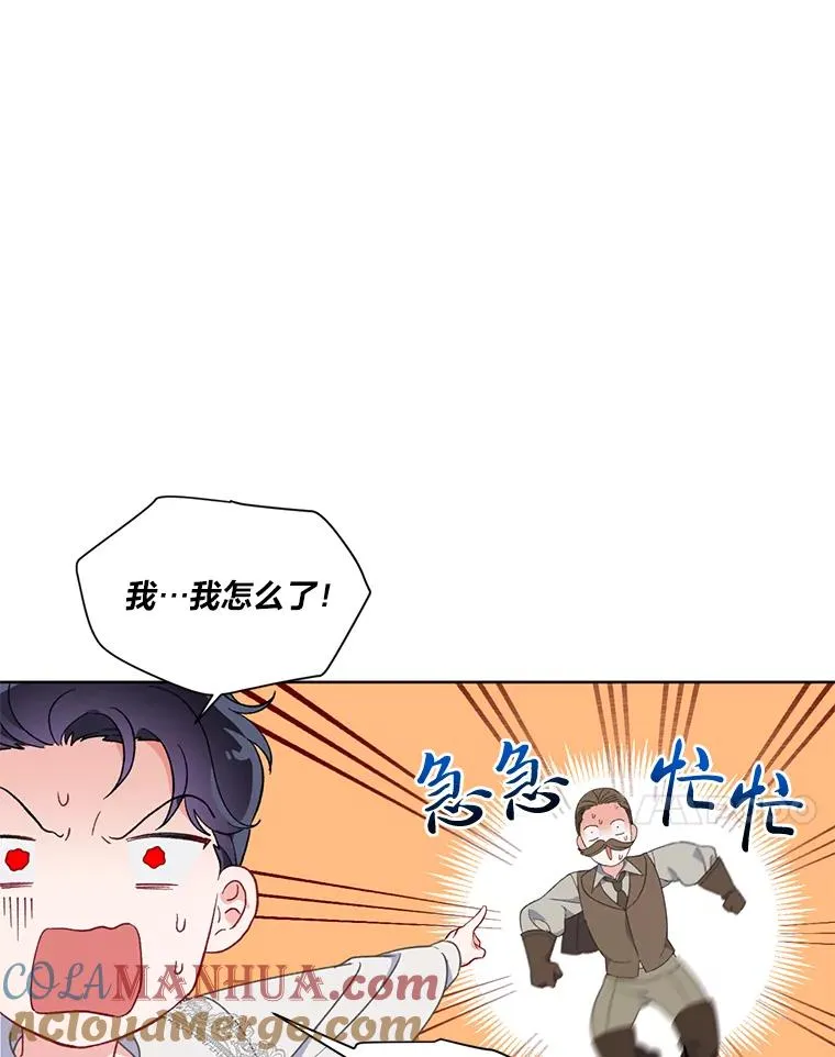 18.第二份礼物 第31页